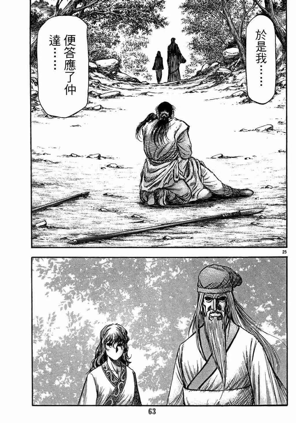 第139话 第24页