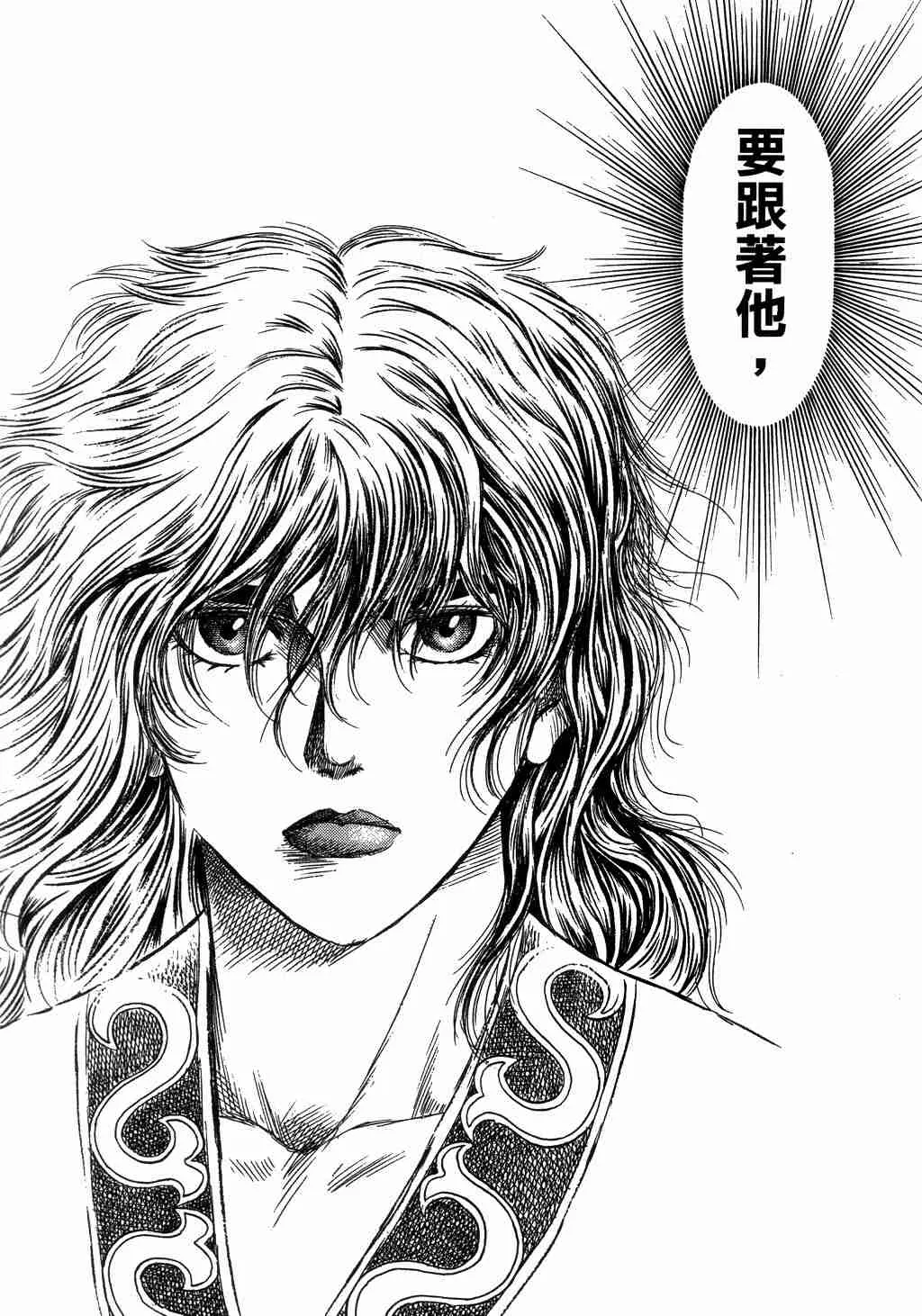 第139话 第25页