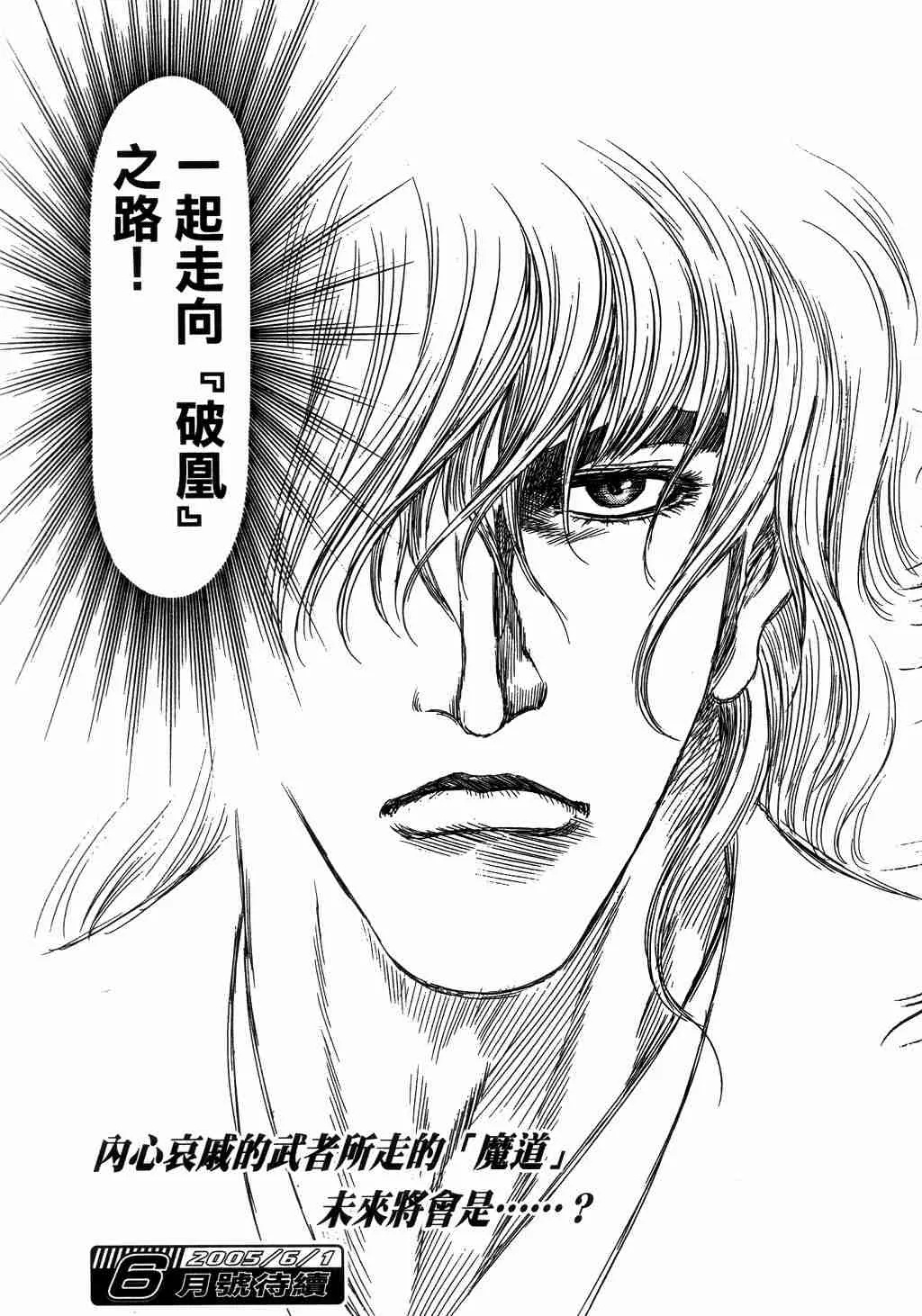 第139话 第26页