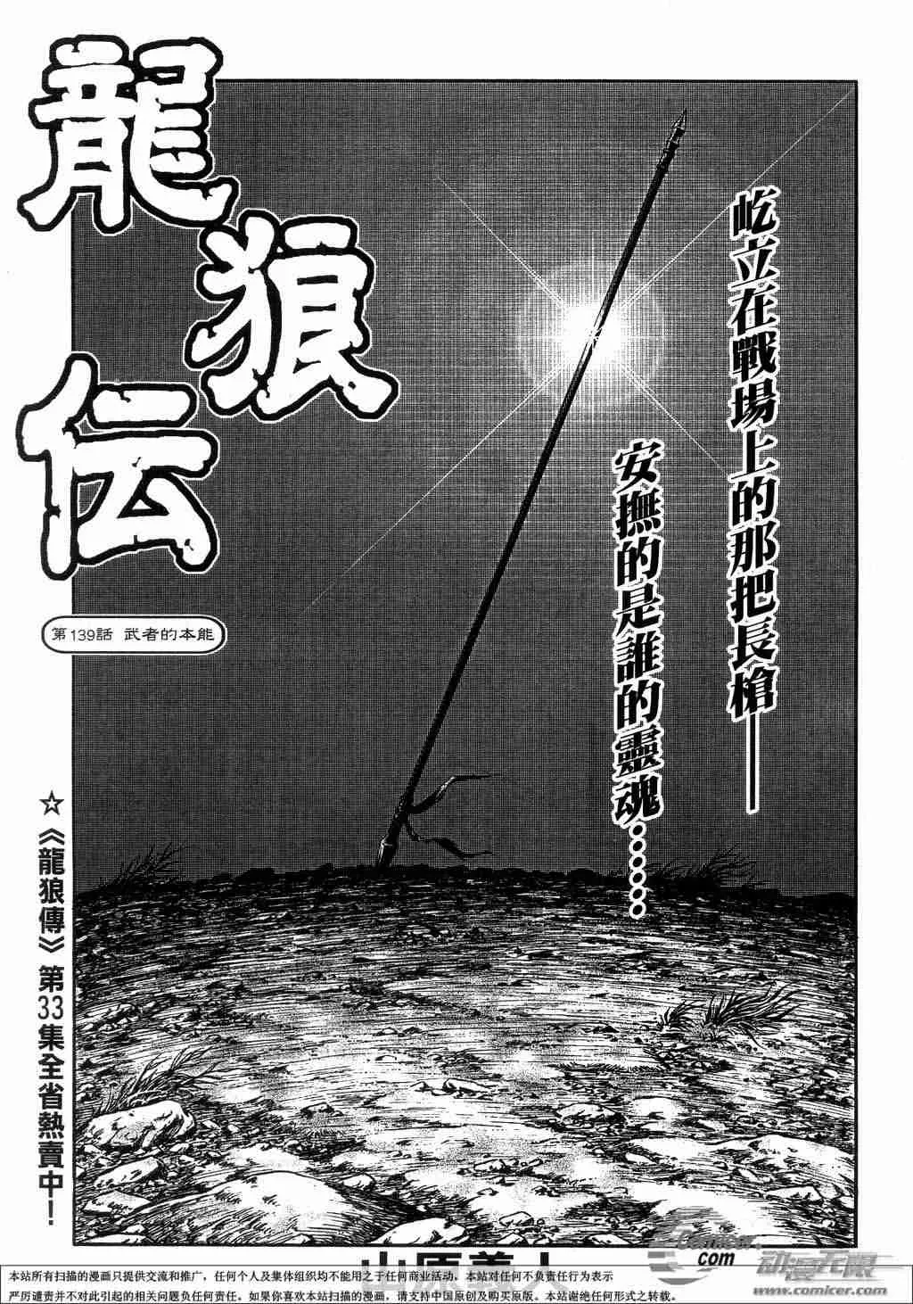 第139话 第27页