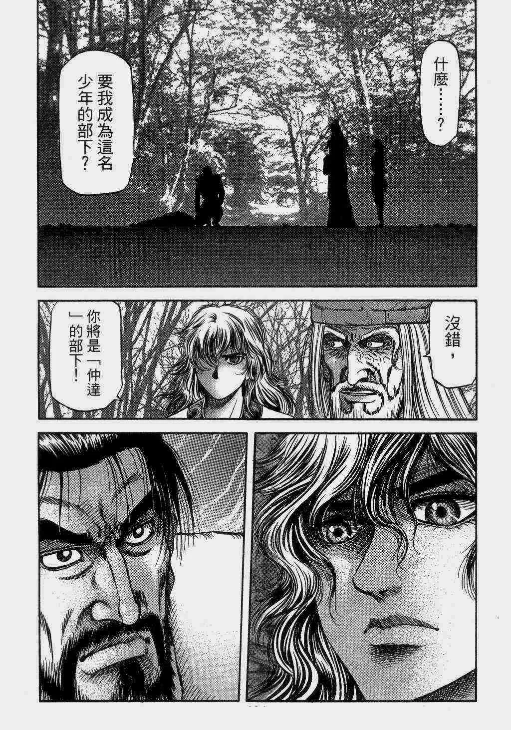 第140话 第4页