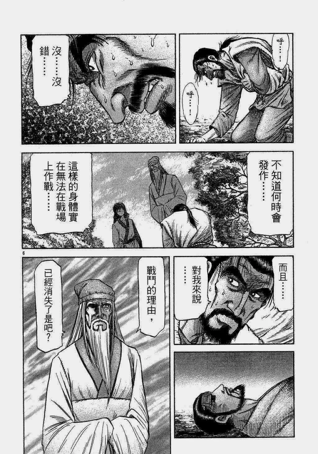 第140话 第6页
