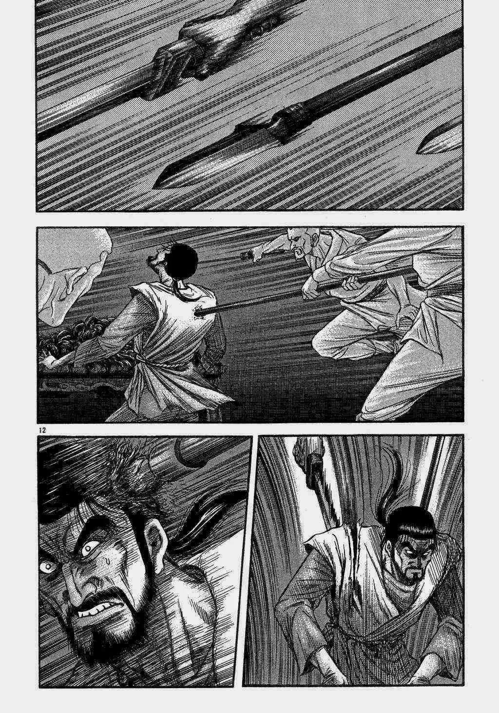 第140话 第12页