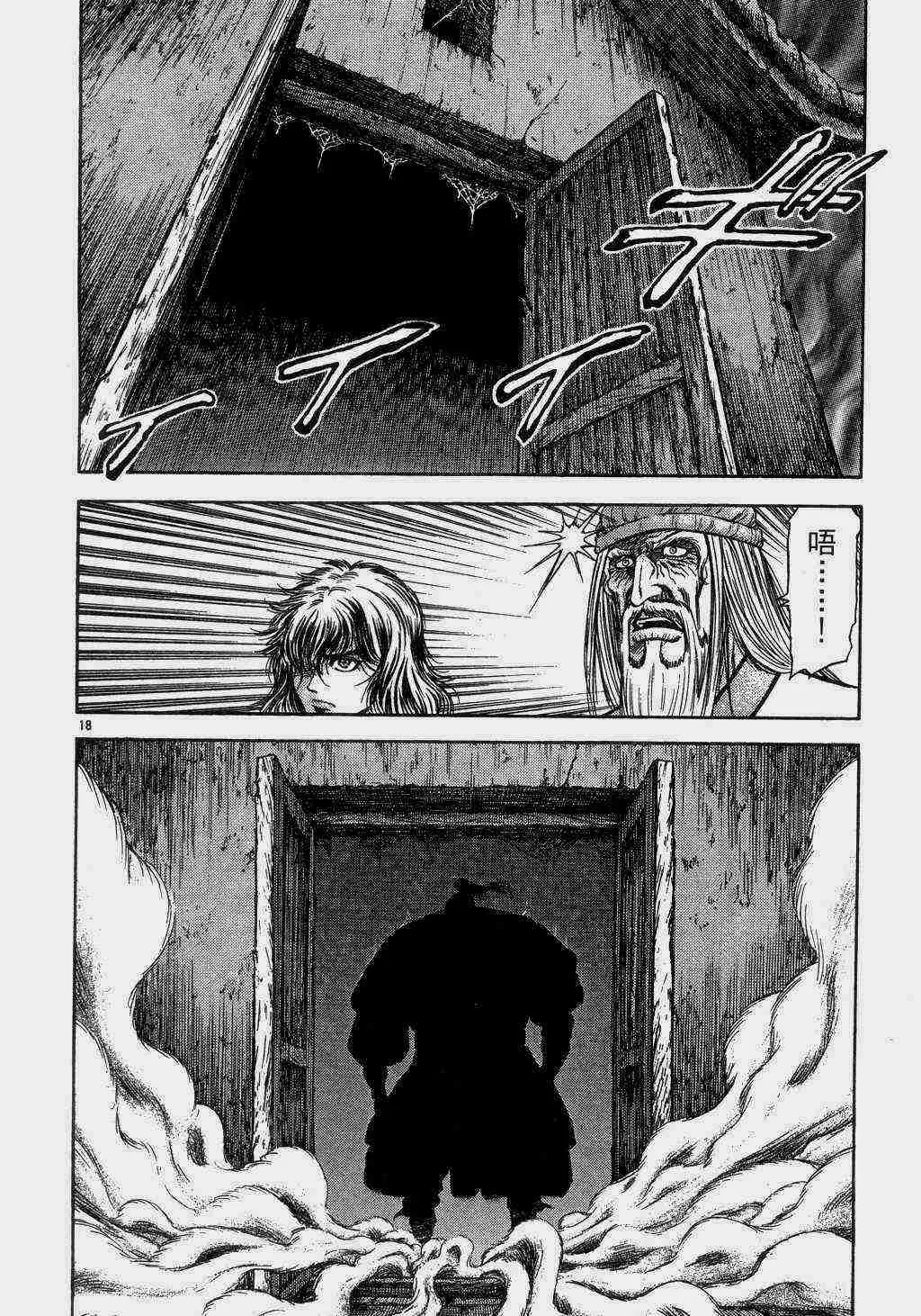 第140话 第18页