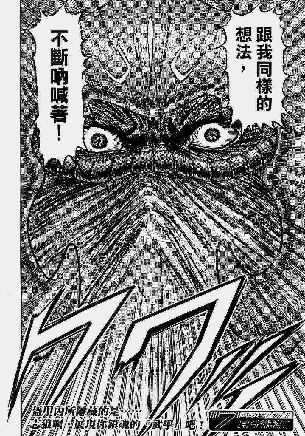 第140话 第23页