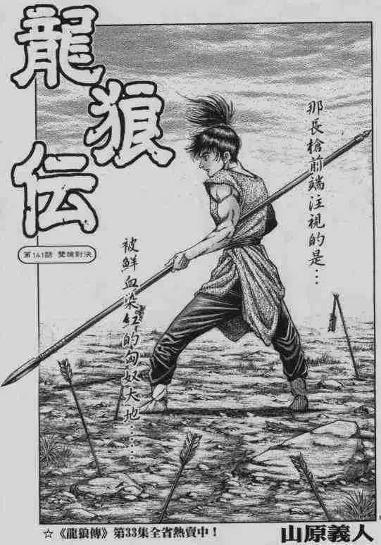 第141话 第1页