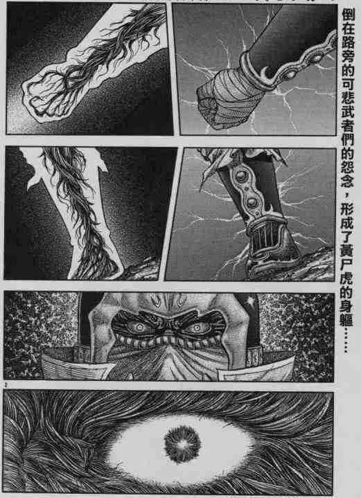 第141话 第2页