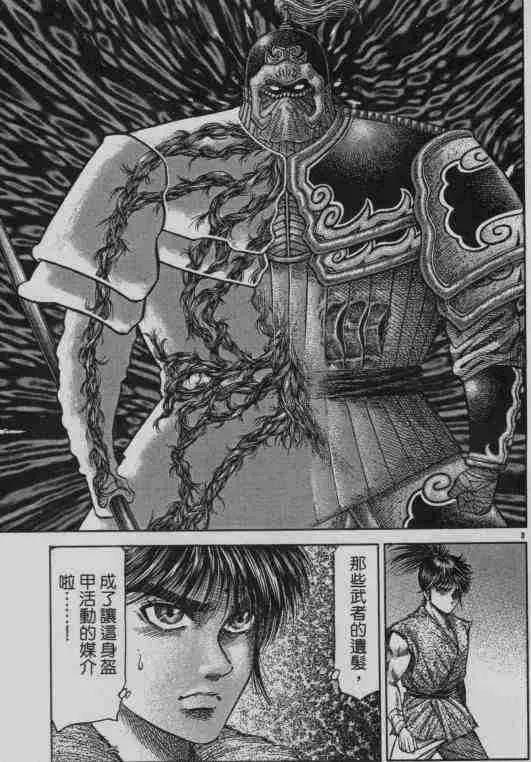 第141话 第3页