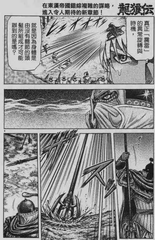 第141话 第4页