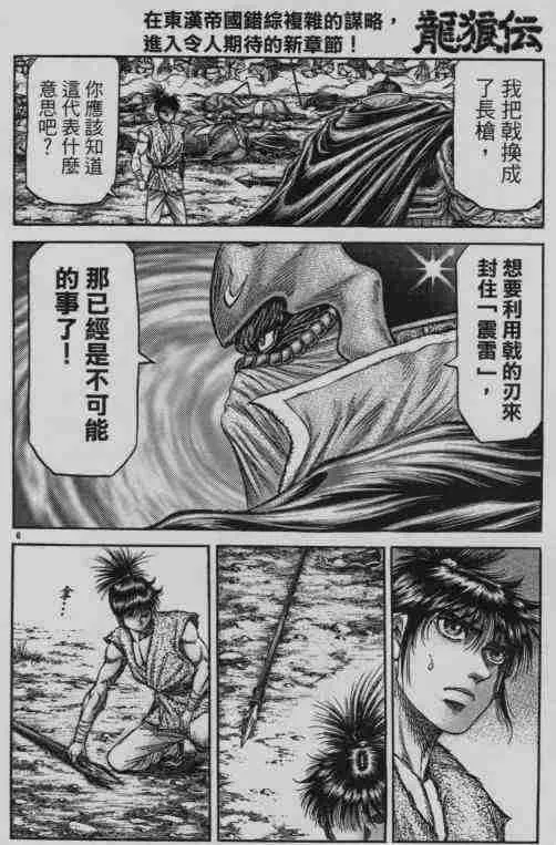 第141话 第6页
