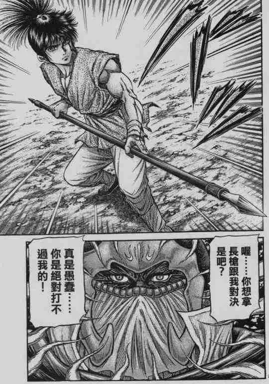 第141话 第7页