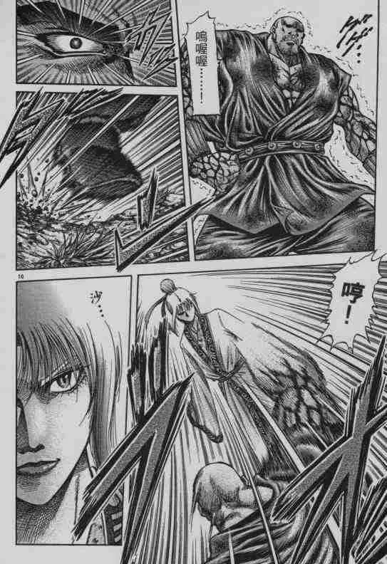 第141话 第10页