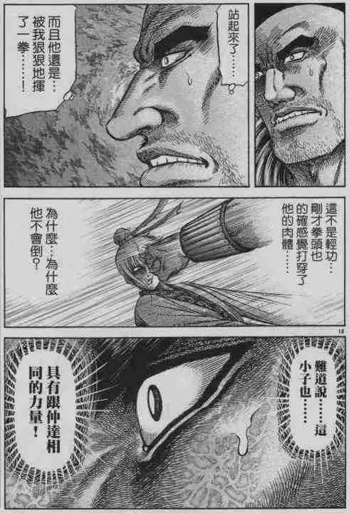 第141话 第13页