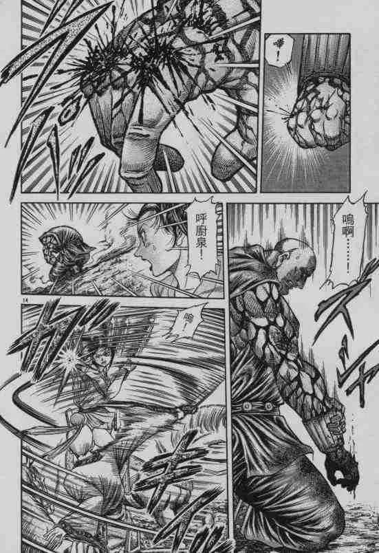 第141话 第14页