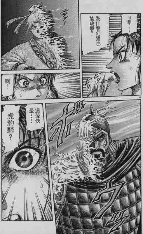 第141话 第15页