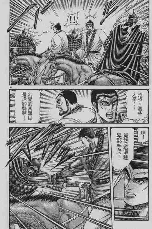 第141话 第16页