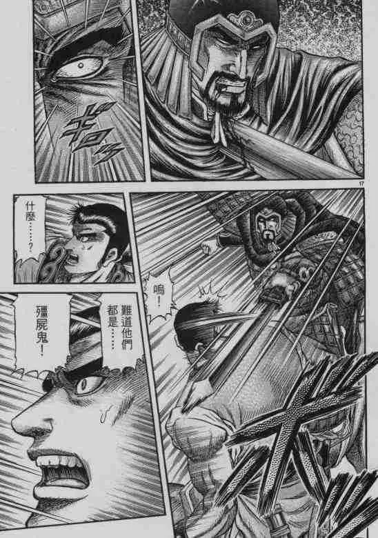 第141话 第17页