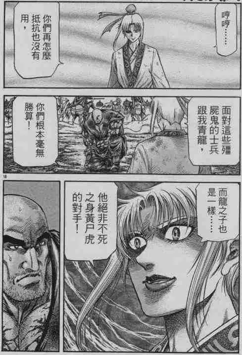 第141话 第18页