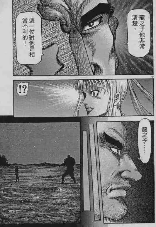 第141话 第19页