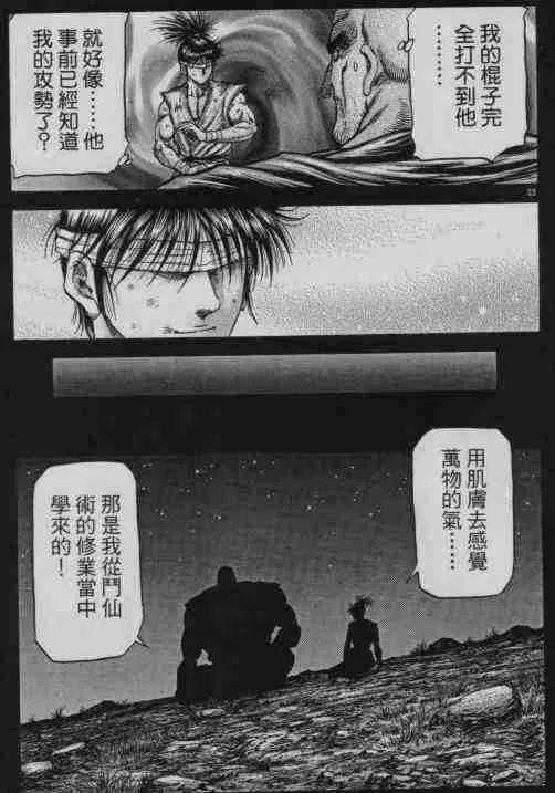 第141话 第23页