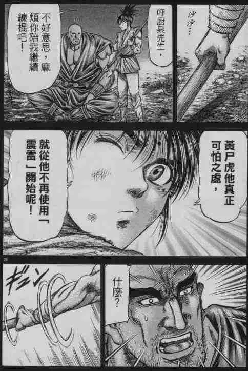 第141话 第26页
