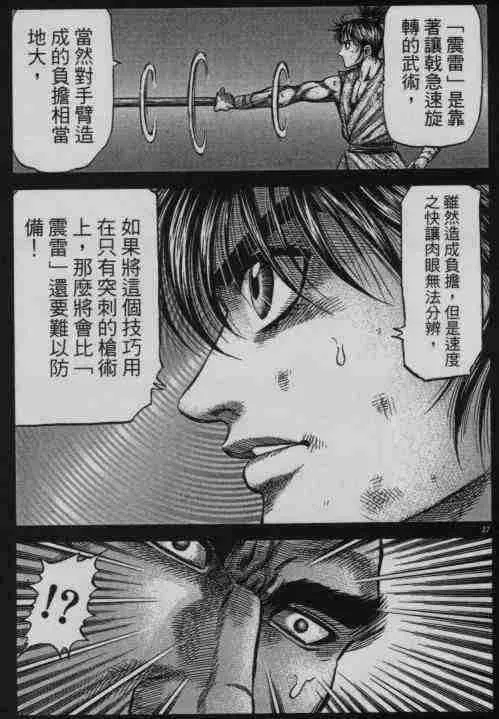 第141话 第27页