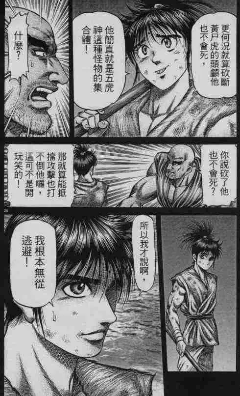 第141话 第28页