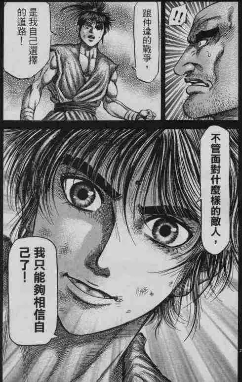 第141话 第29页