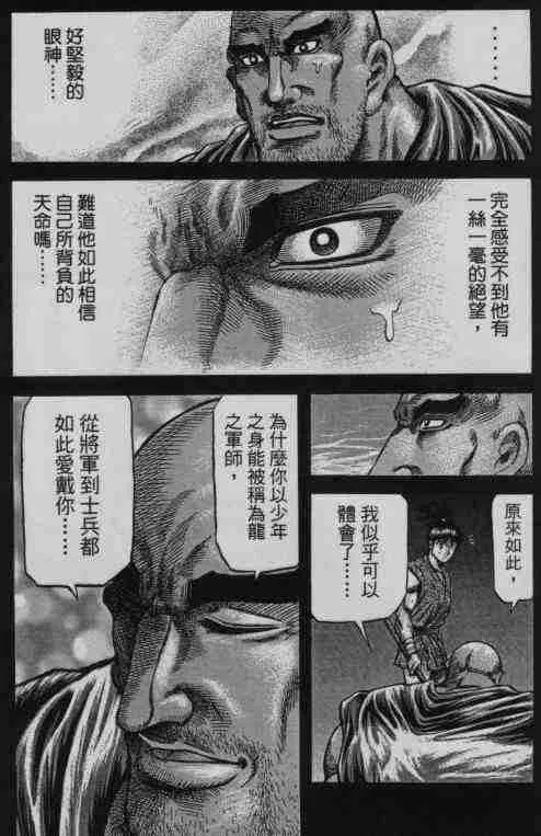 第141话 第30页