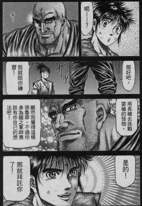 第141话 第31页