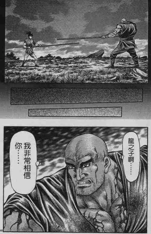 第141话 第32页