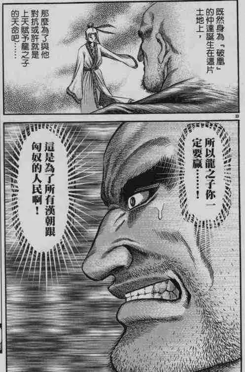 第141话 第33页