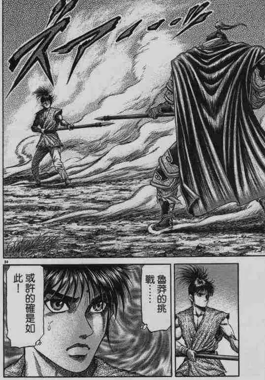 第141话 第34页