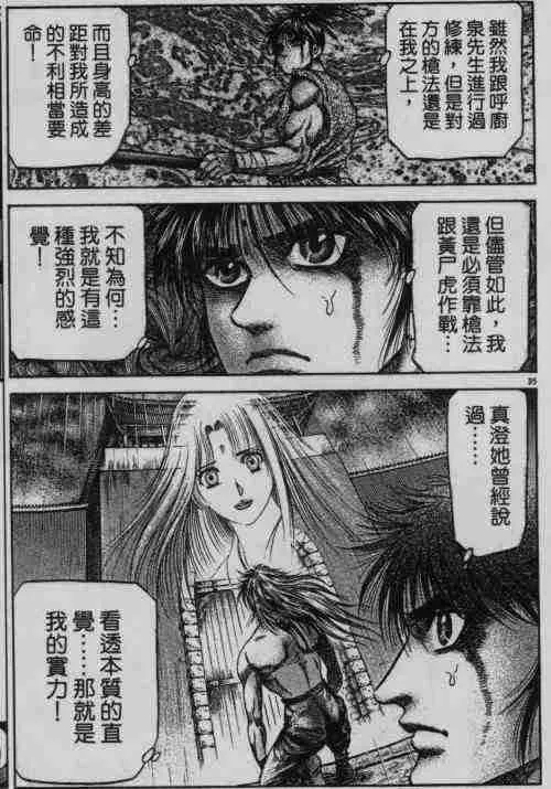 第141话 第35页