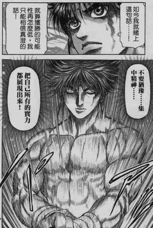 第141话 第36页