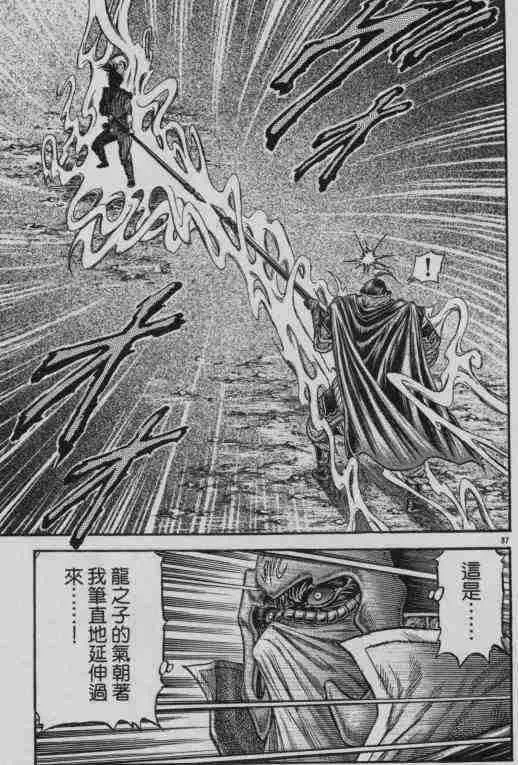 第141话 第37页
