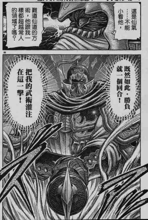 第141话 第38页