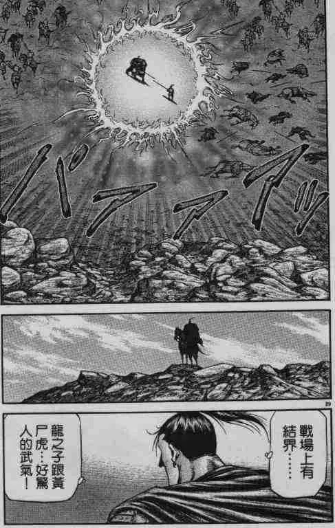 第141话 第39页