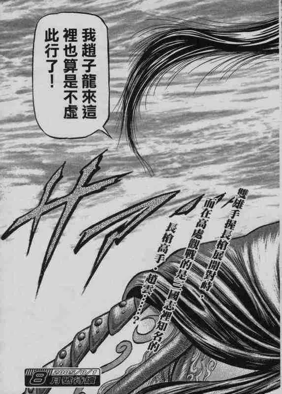 第141话 第41页