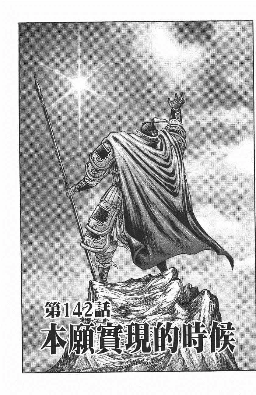 第142话 第1页