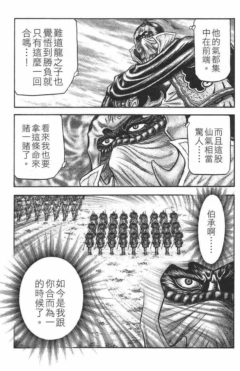 第142话 第3页