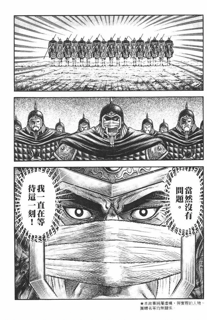 第142话 第4页