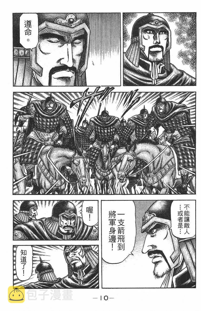 第142话 第6页