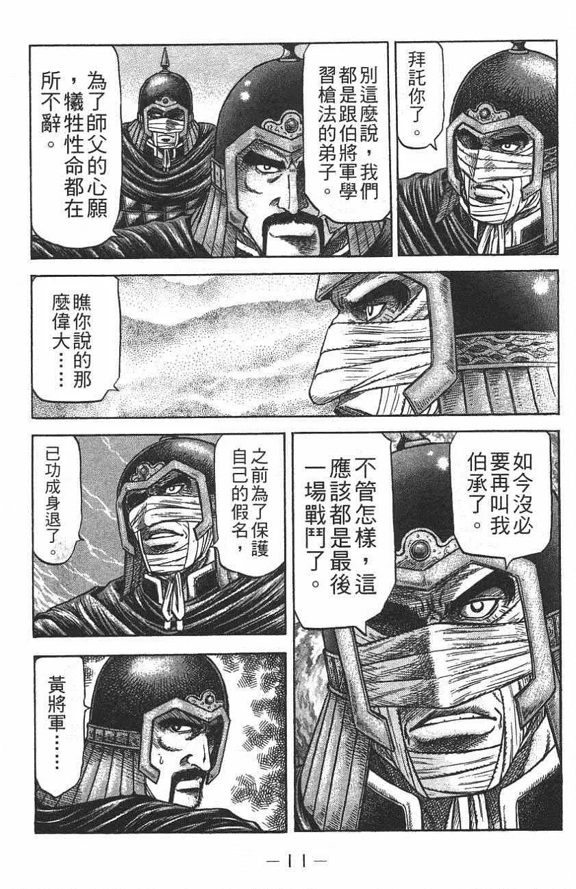 第142话 第7页