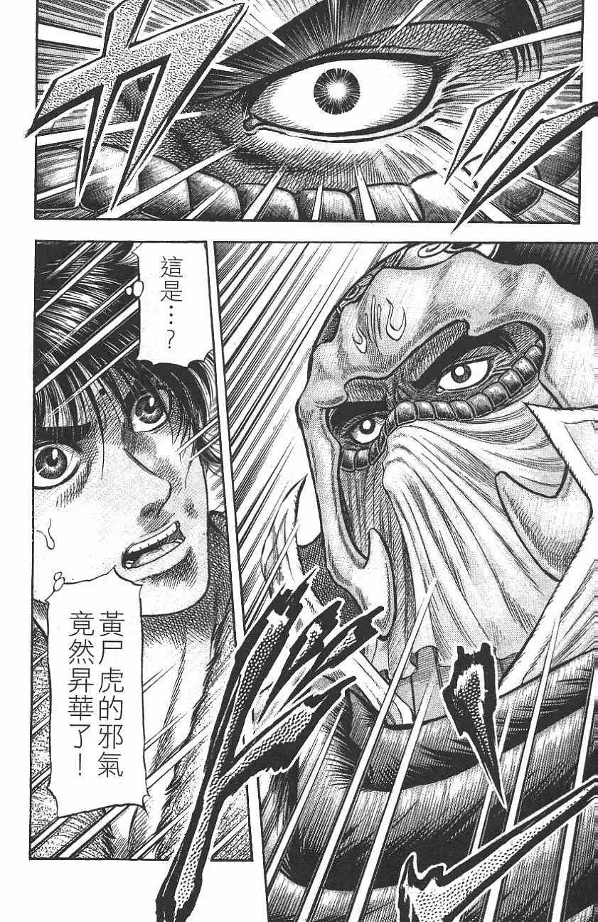 第142话 第10页