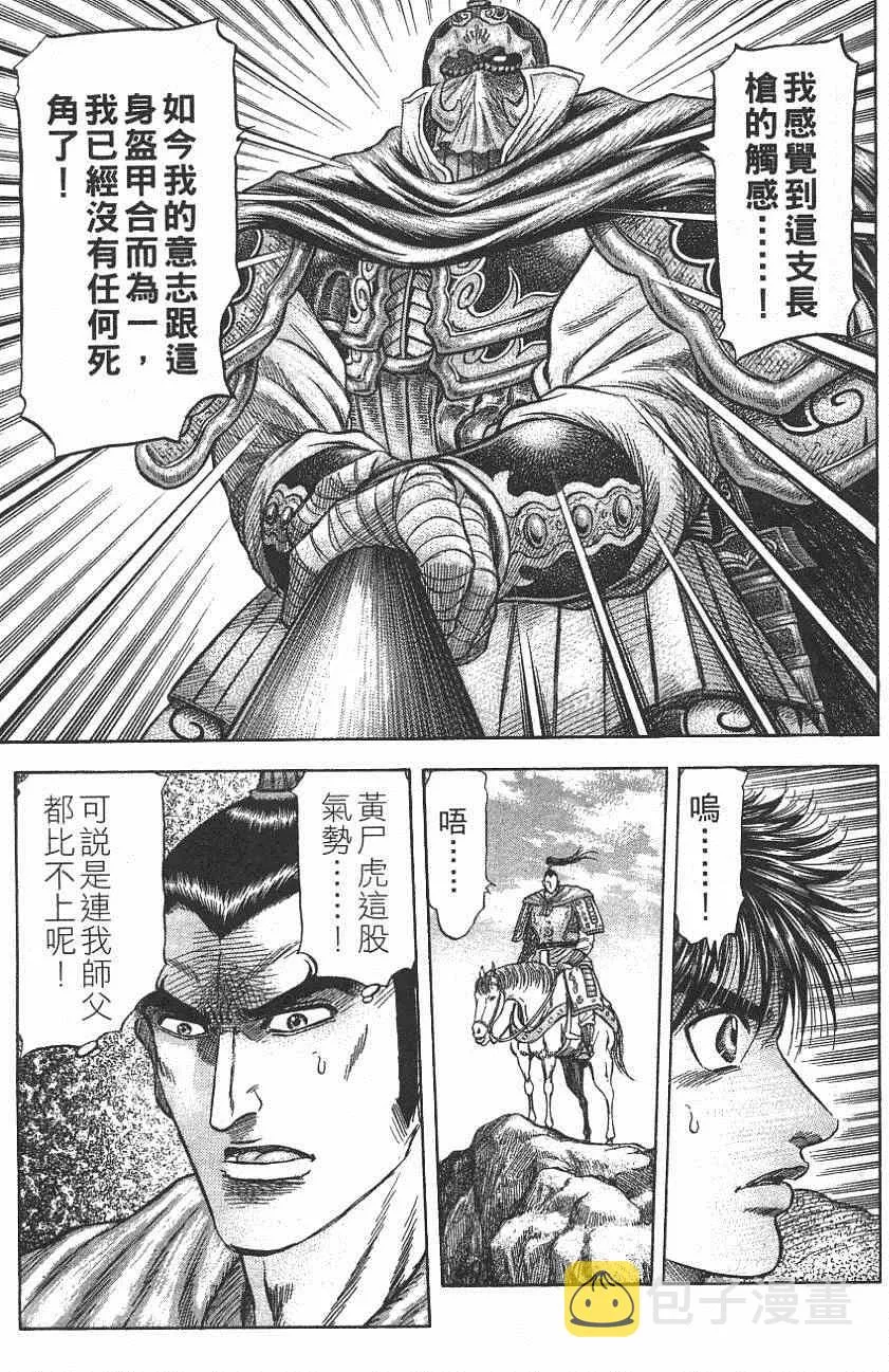 第142话 第11页