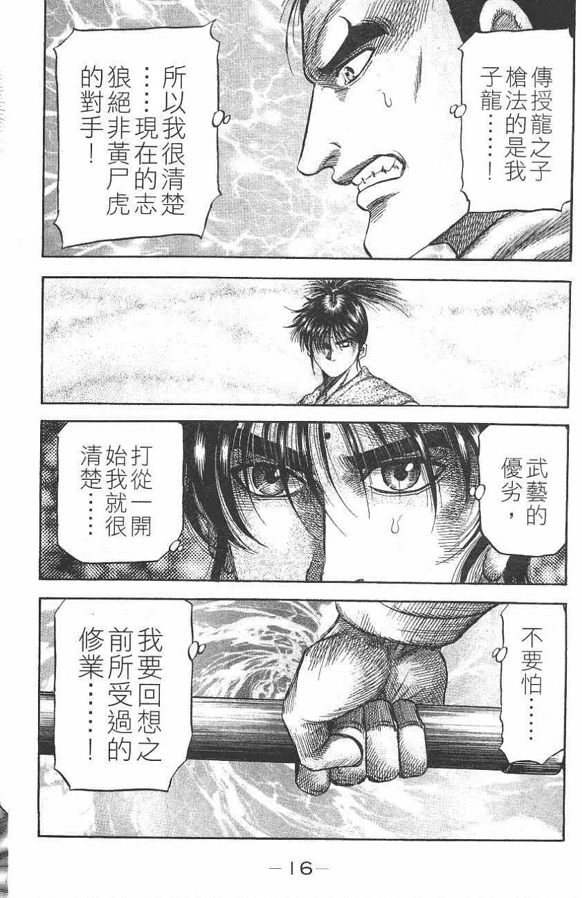 第142话 第12页