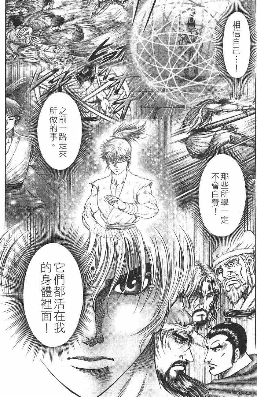 第142话 第13页