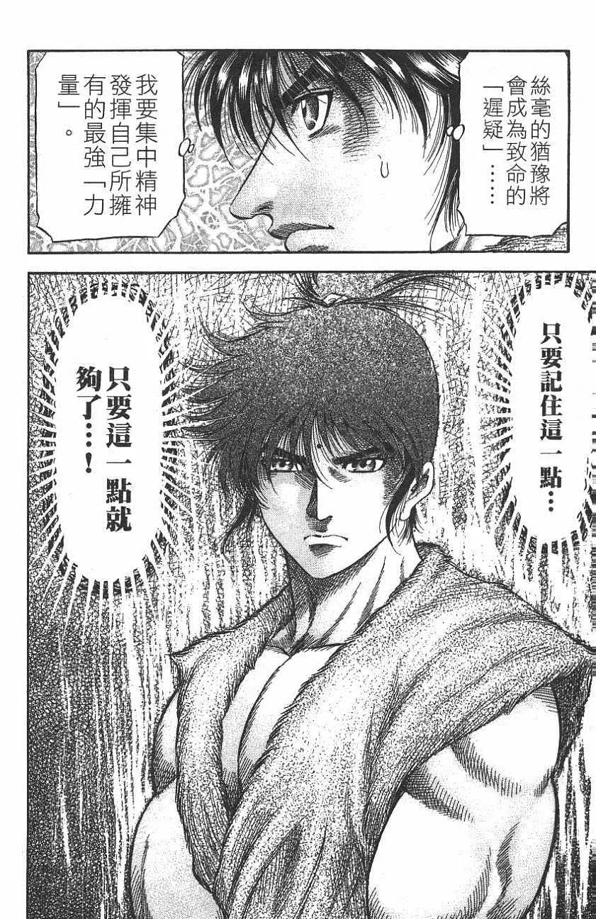 第142话 第14页