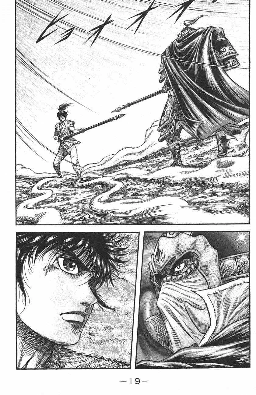 第142话 第15页